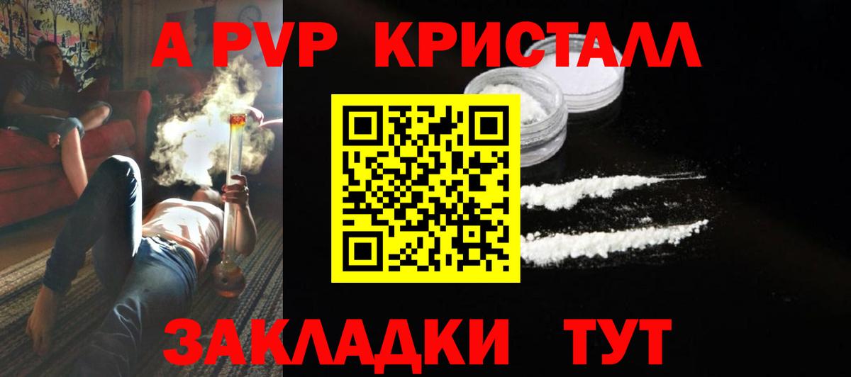 Alfa_PVP крисы CK  Альфа ПВП Соль  Барнаул  A PVP СК КРИС  Вход с VPN 