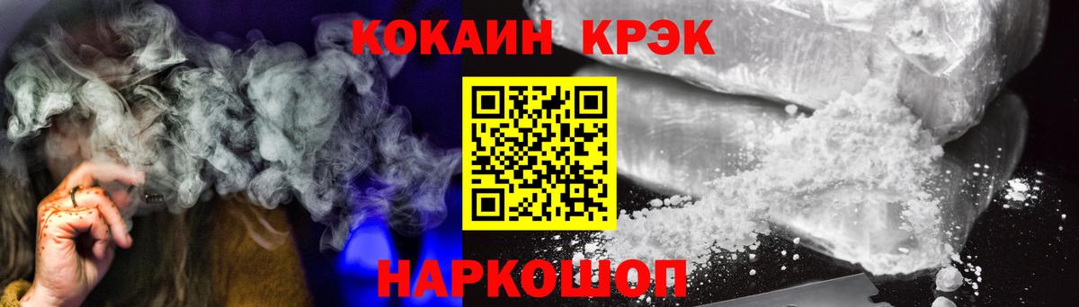 КОКАИН Columbia  купить наркоту  Вход с VPN  Барнаул  Кокаин 98% 