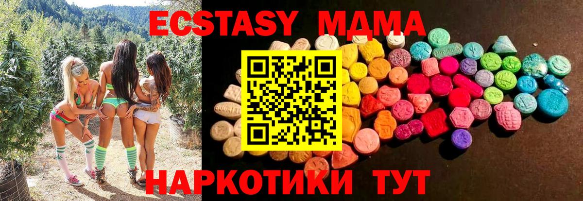 Экстази DUBAI Барнаул