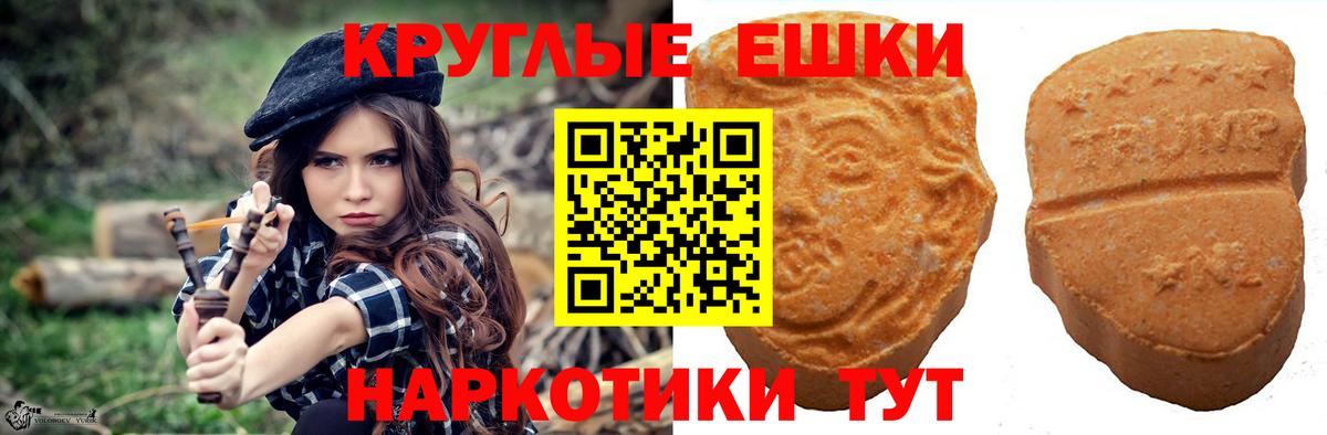 Экстази таблы  Экстази круглые  Барнаул  Вход с VPN 