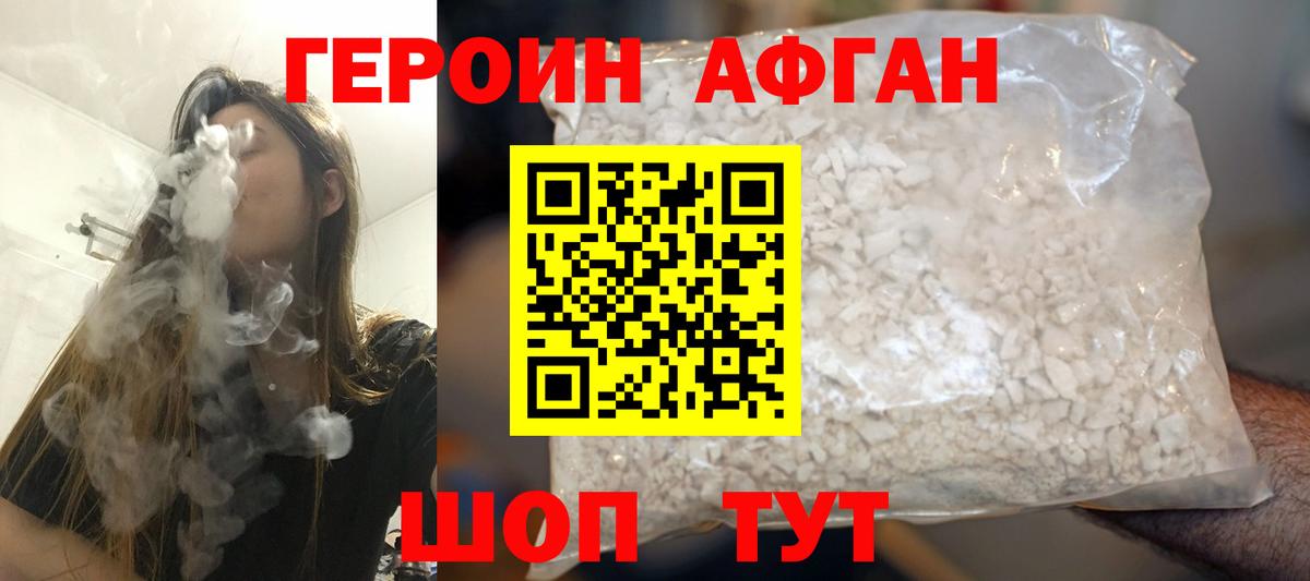 ГЕРОИН гречка Барнаул