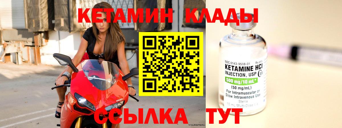 КЕТАМИН ketamine  КЕТАМИН ketamine  Барнаул  Вход с VPN 
