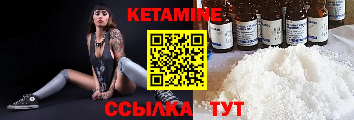 Кетамин ketamine Барнаул