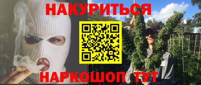 марихуана Апшеронск