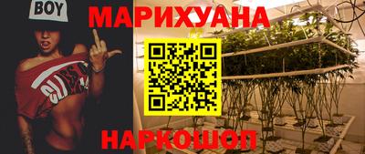 марихуана Апшеронск