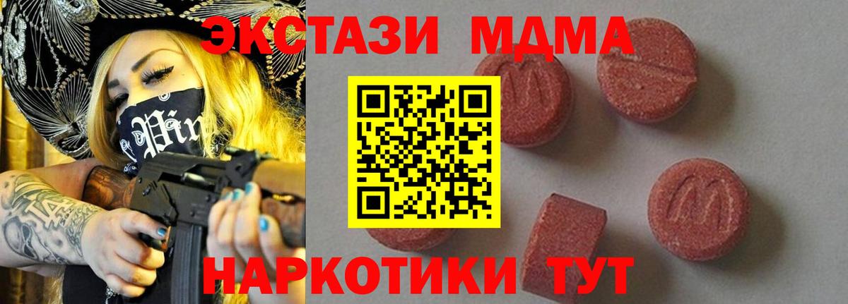Барнаул  МДМА  Вход с VPN  MDMA VHQ 