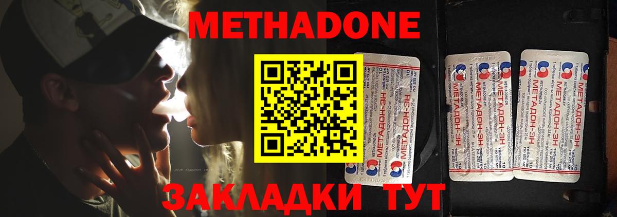 МЕТАДОН белоснежный Барнаул