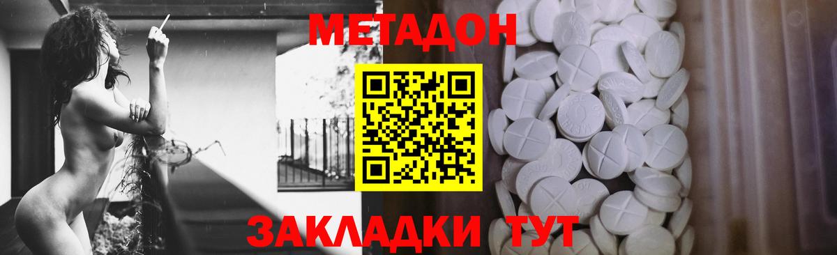 МЕТАДОН кристалл  Вход с VPN  Метадон мёд  Барнаул 