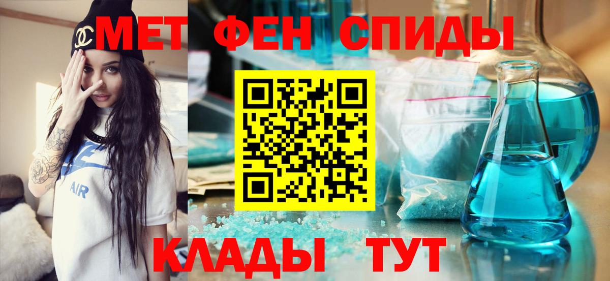 Первитин Methamphetamine  Первитин Methamphetamine  Барнаул  Вход с VPN 