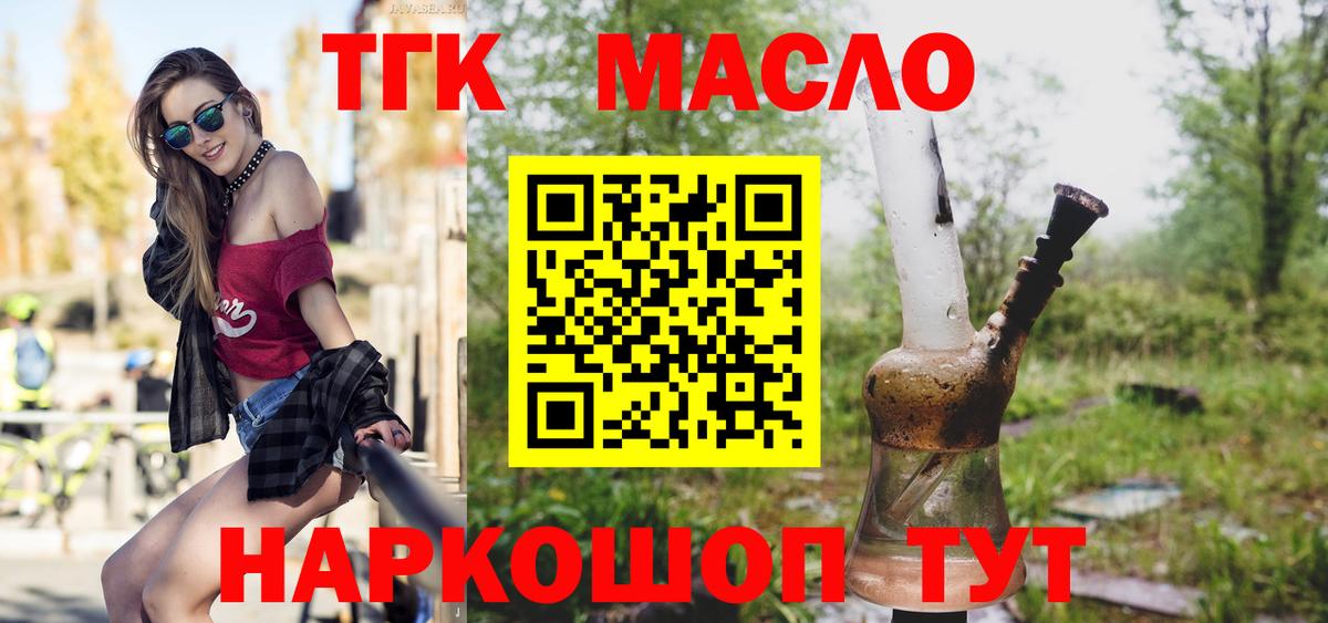 Барнаул  Дистиллят ТГК Wax  Вход с VPN 